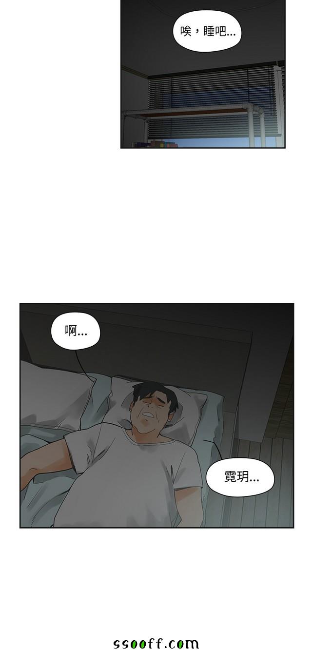 《二十再重来》漫画 002集