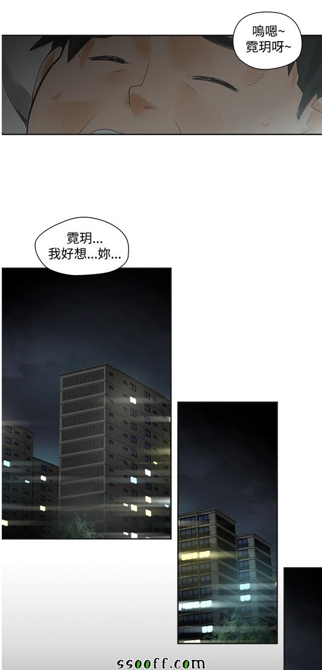 《二十再重来》漫画 002集