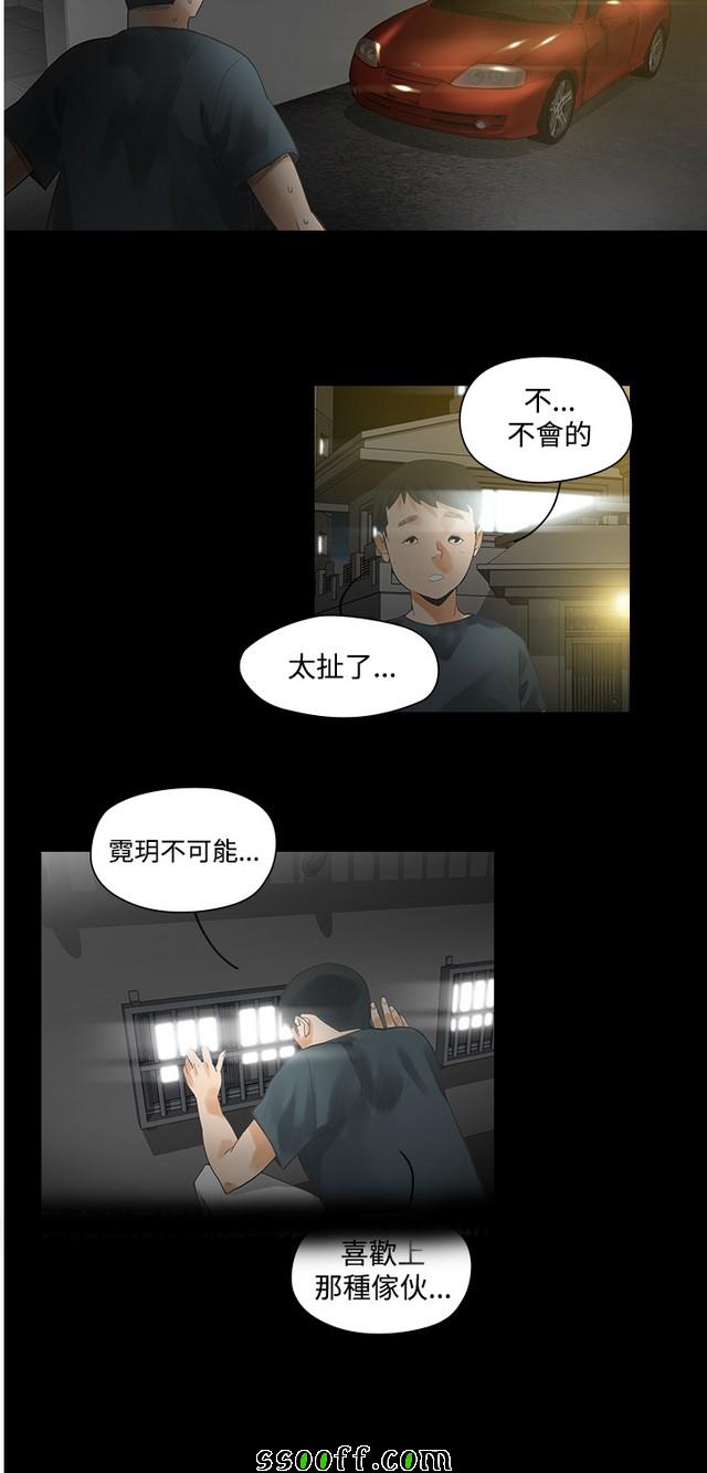 《二十再重来》漫画 002集