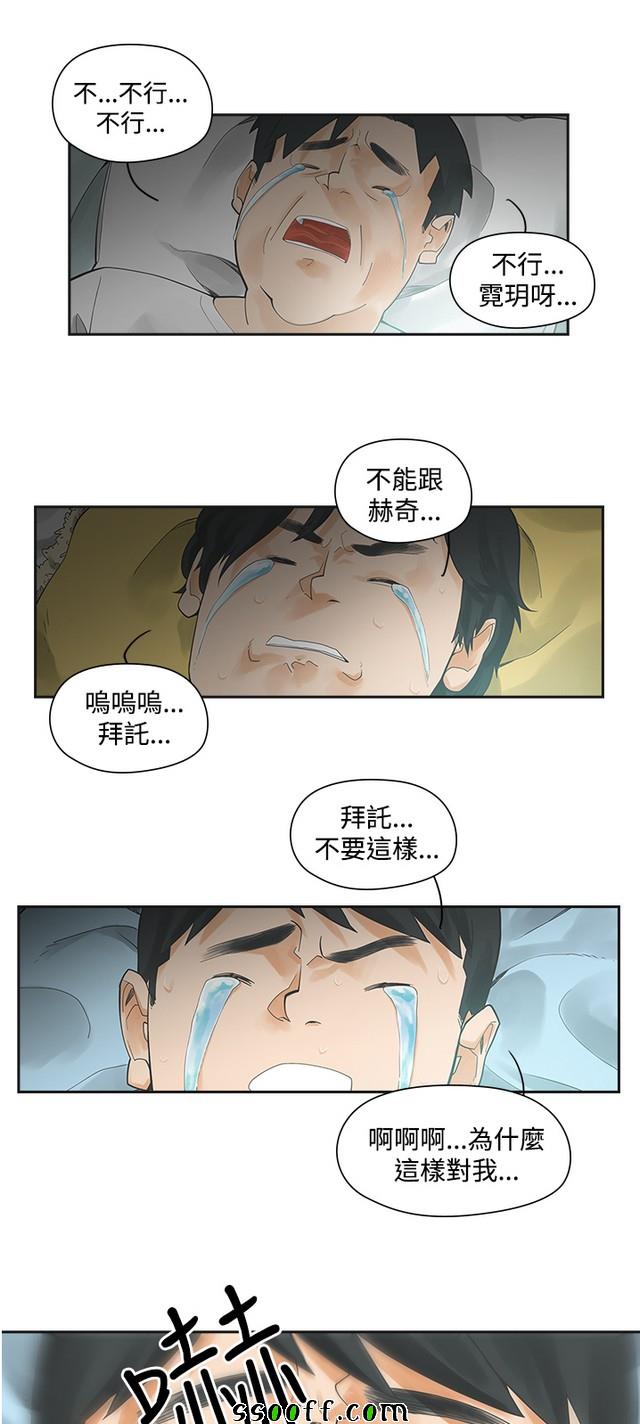 《二十再重来》漫画 002集