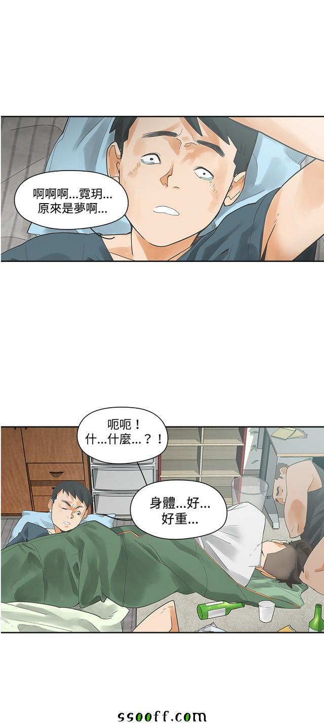 《二十再重来》漫画 002集