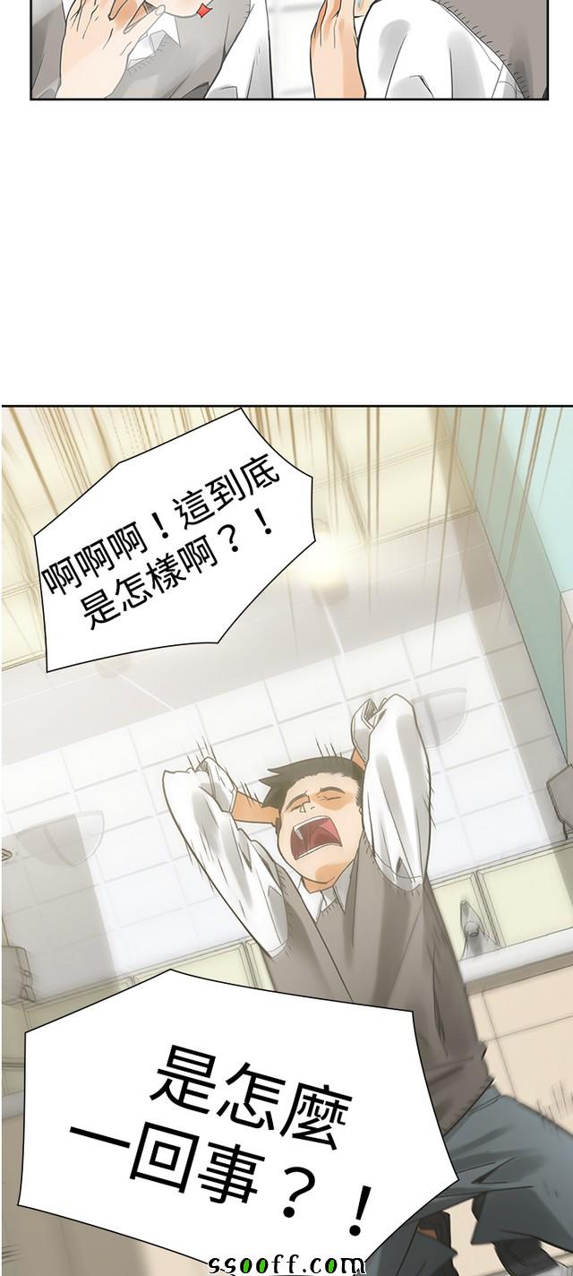 《二十再重来》漫画 003集