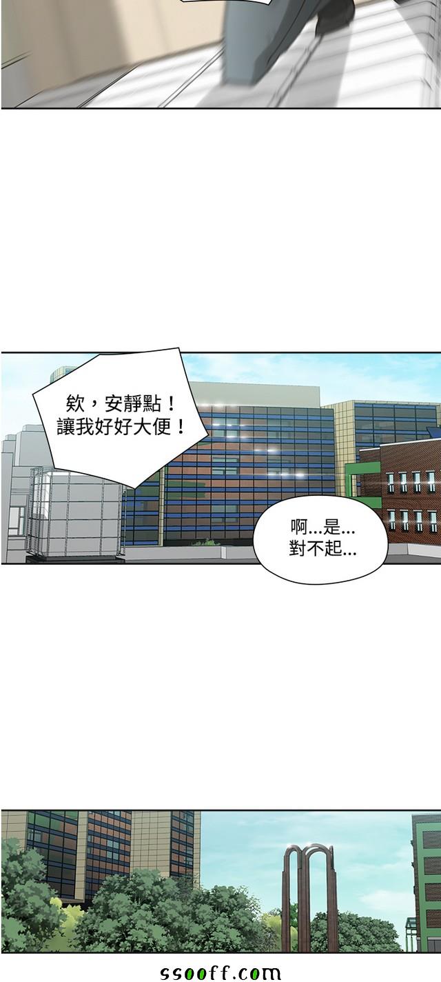 《二十再重来》漫画 003集