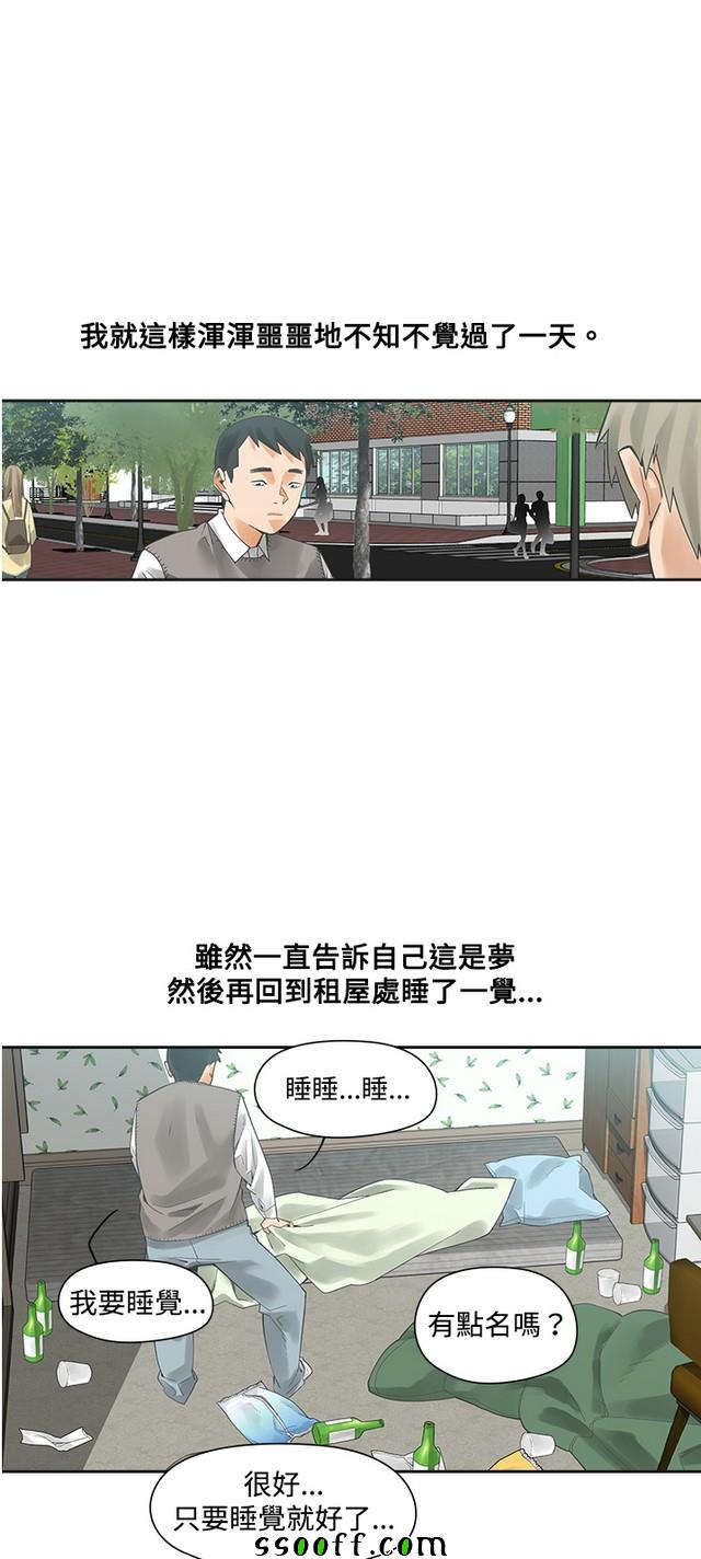 《二十再重来》漫画 003集