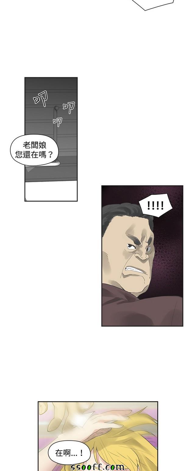 《二十再重来》漫画 007集