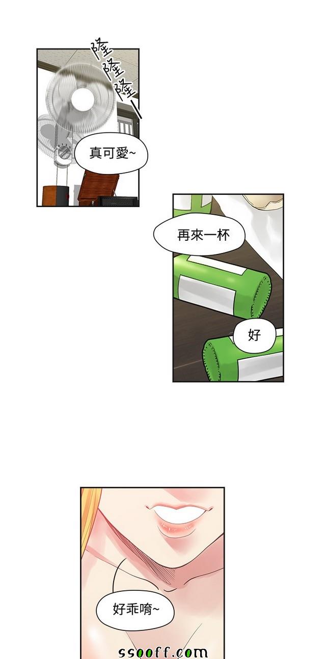 《二十再重来》漫画 007集