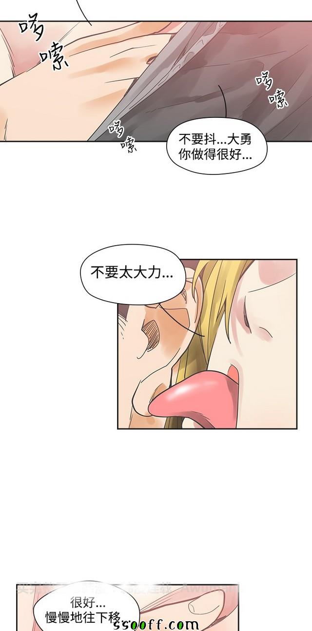 《二十再重来》漫画 008集