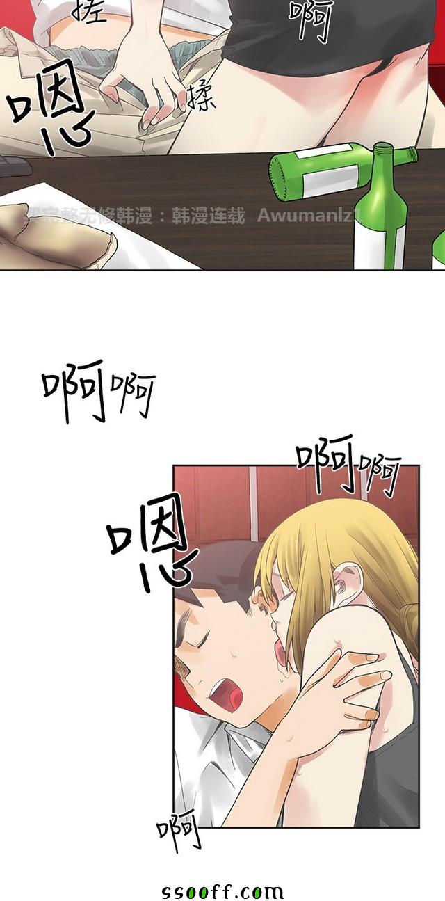 《二十再重来》漫画 008集