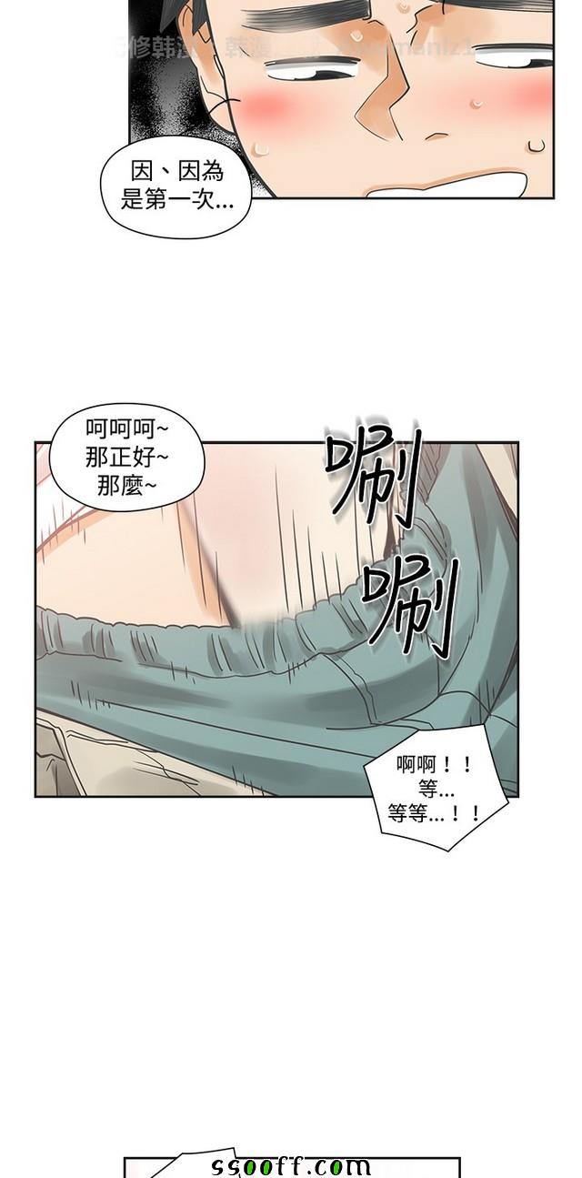 《二十再重来》漫画 008集