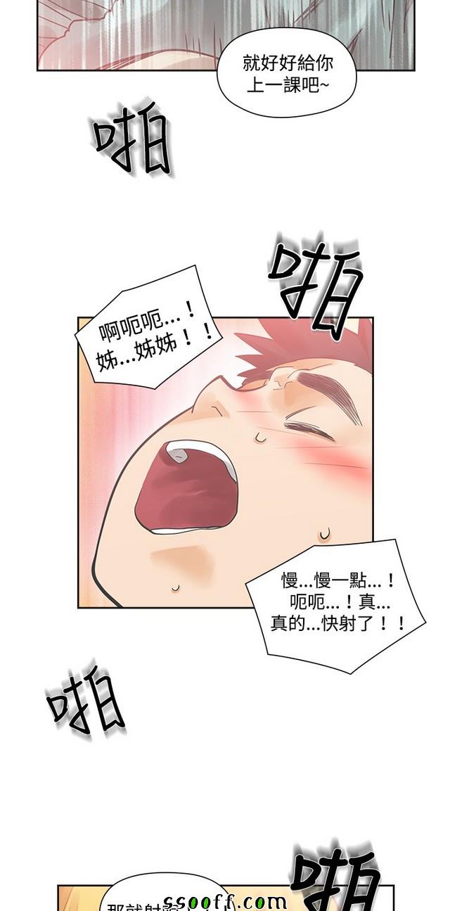 《二十再重来》漫画 008集