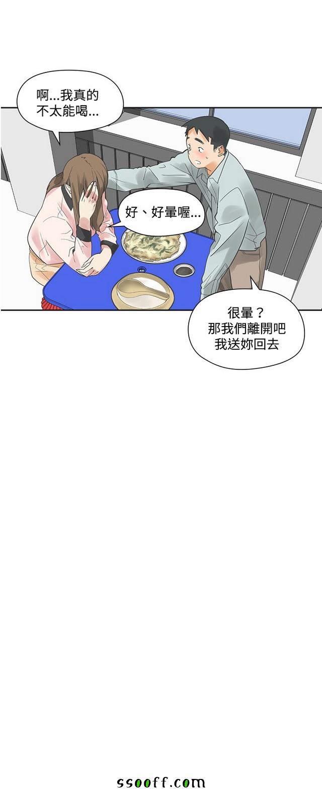 《二十再重来》漫画 011集