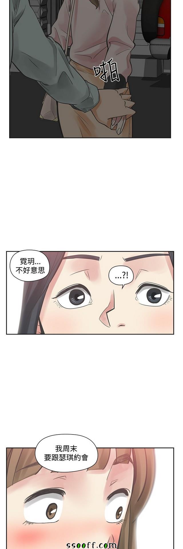 《二十再重来》漫画 012集