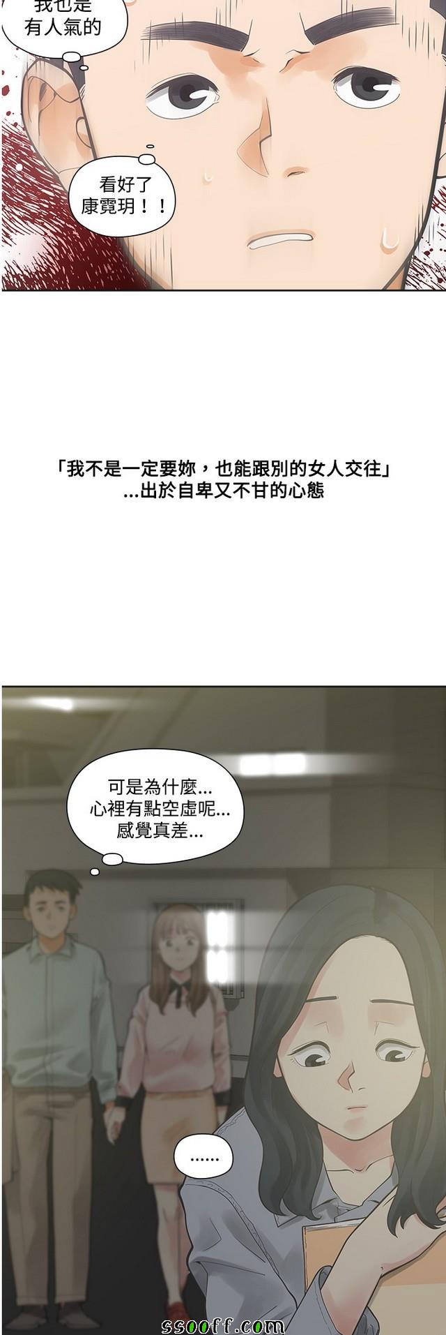 《二十再重来》漫画 012集