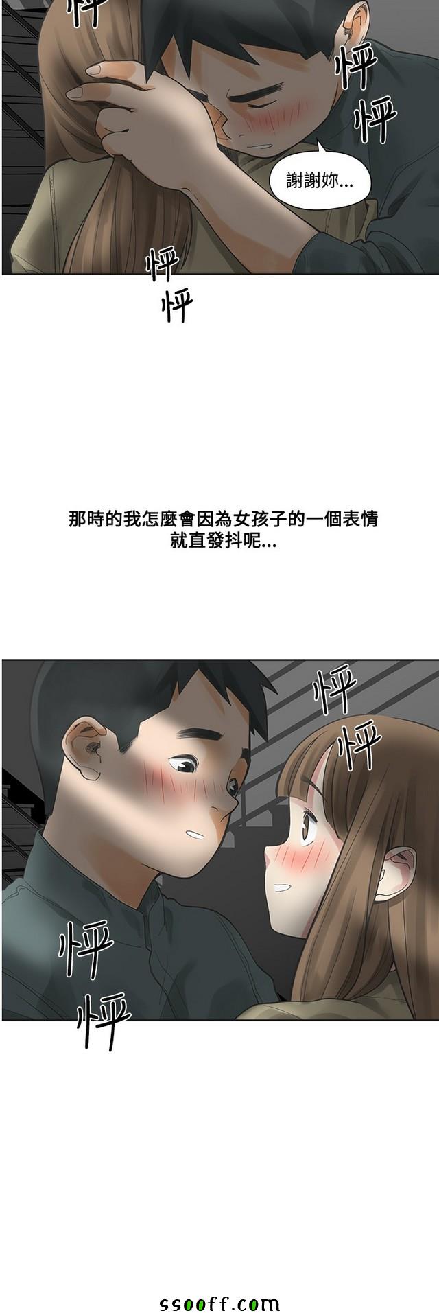 《二十再重来》漫画 012集