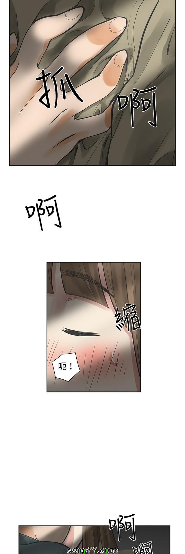 《二十再重来》漫画 012集