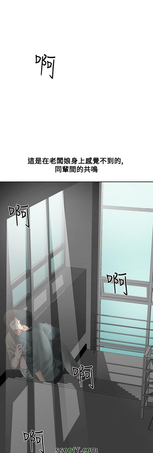 《二十再重来》漫画 013集