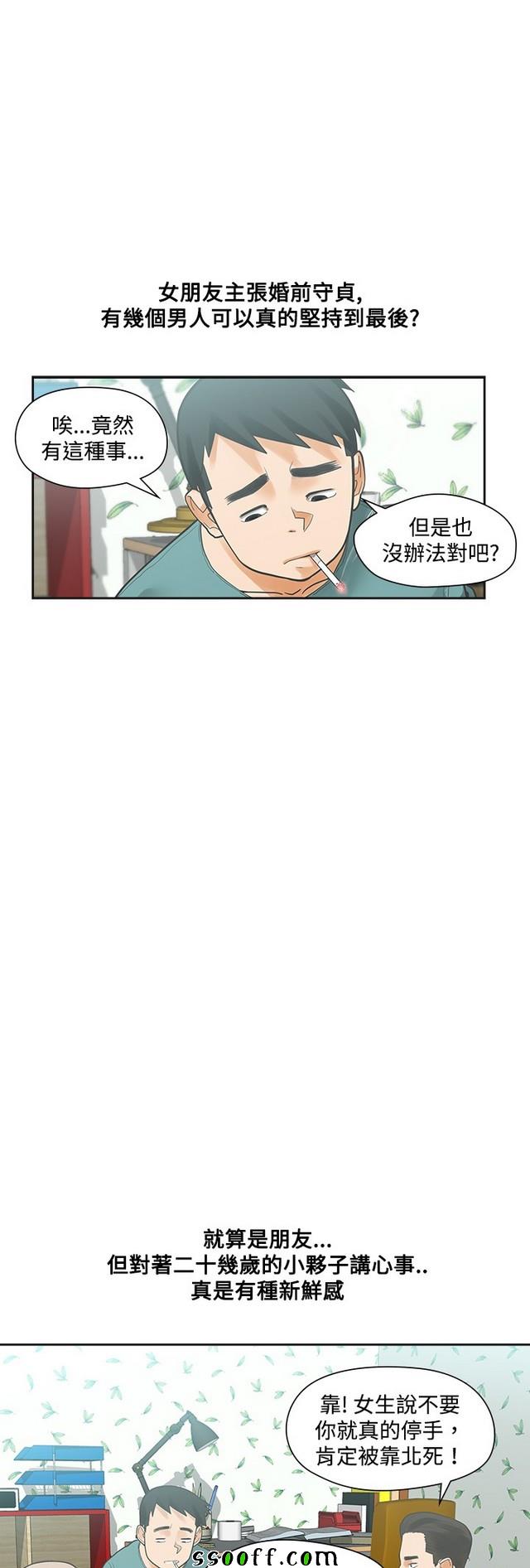 《二十再重来》漫画 013集