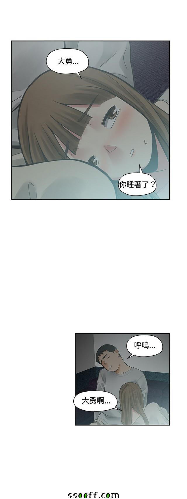 《二十再重来》漫画 015集