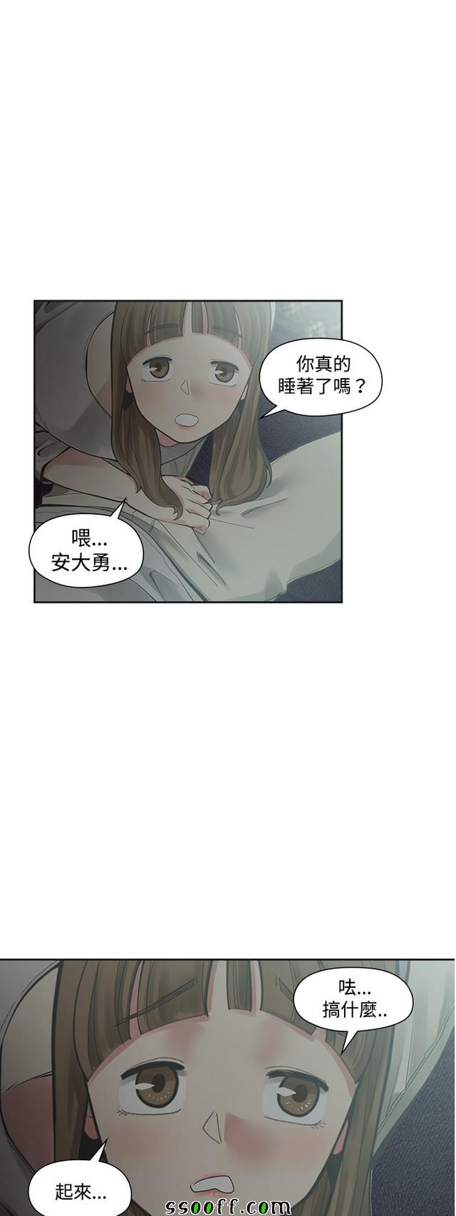 《二十再重来》漫画 015集