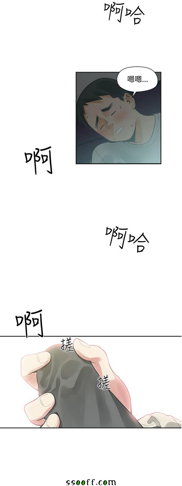 《二十再重来》漫画 015集
