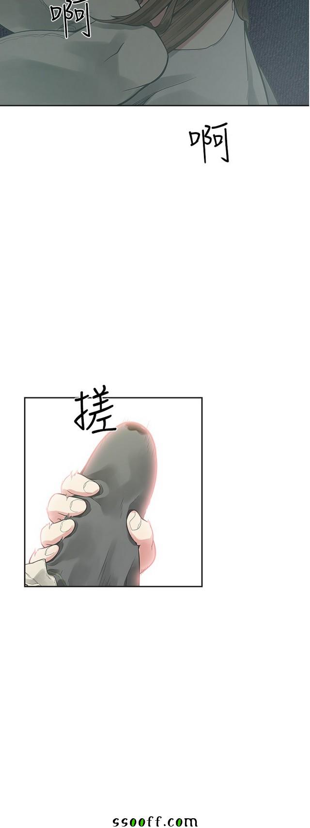 《二十再重来》漫画 015集