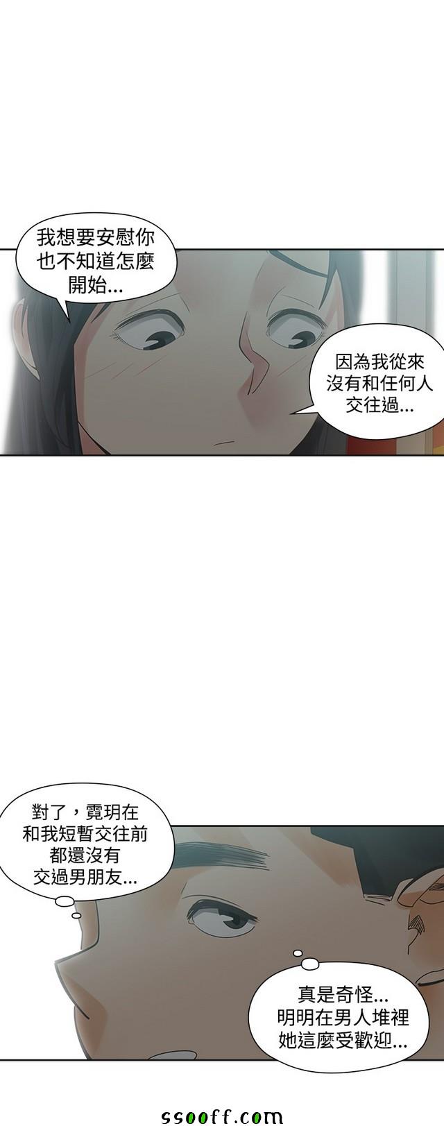 《二十再重来》漫画 020集