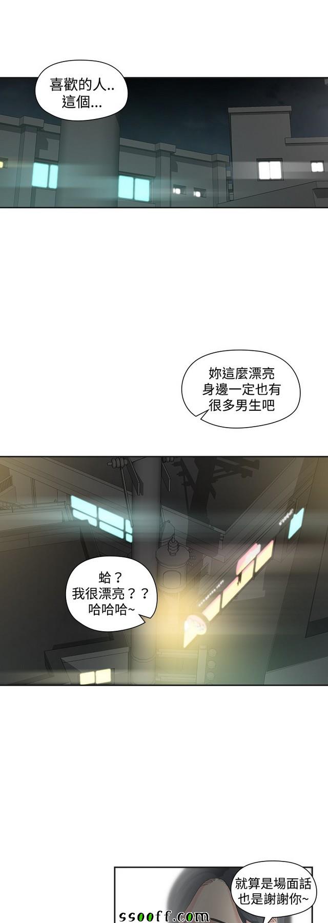 《二十再重来》漫画 020集