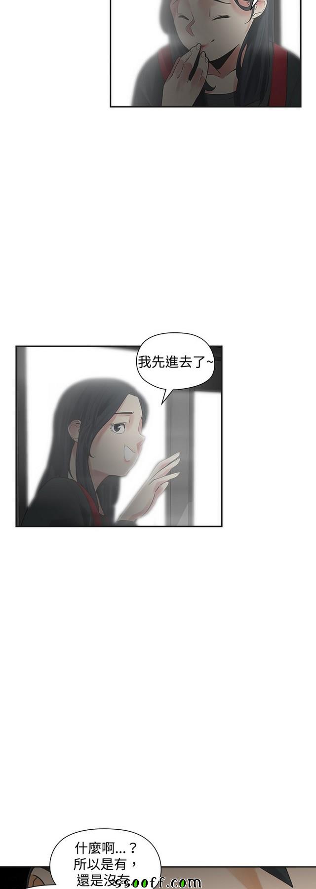 《二十再重来》漫画 020集