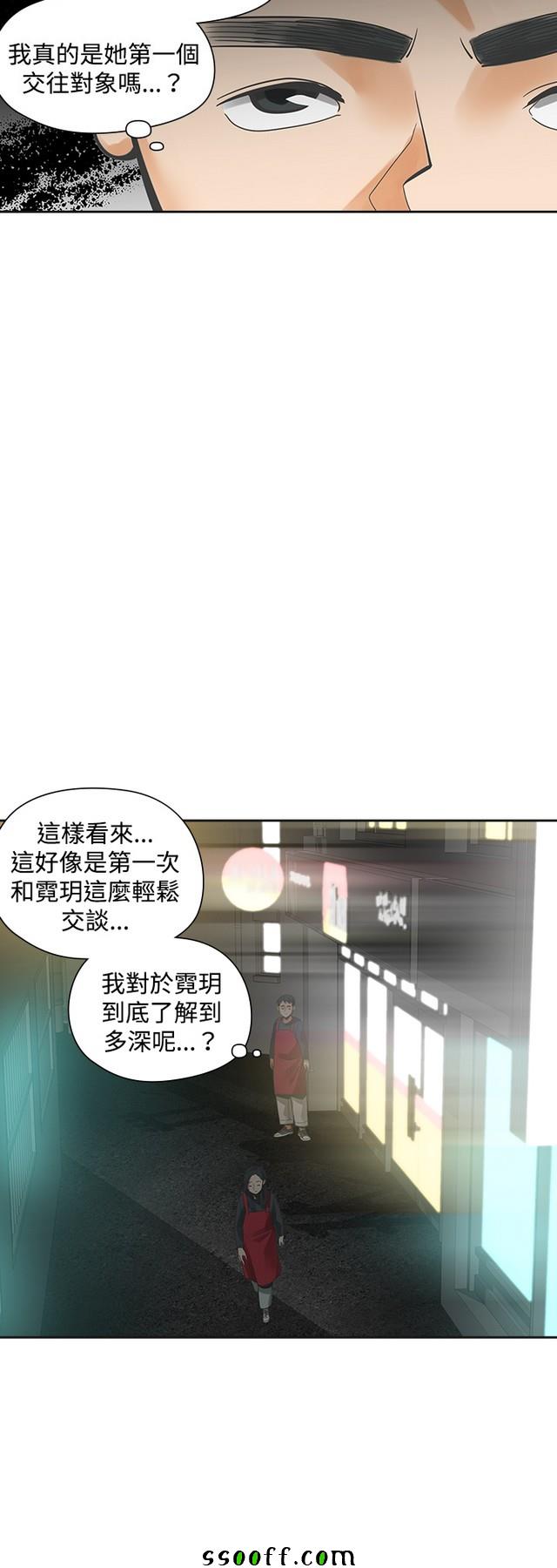 《二十再重来》漫画 020集