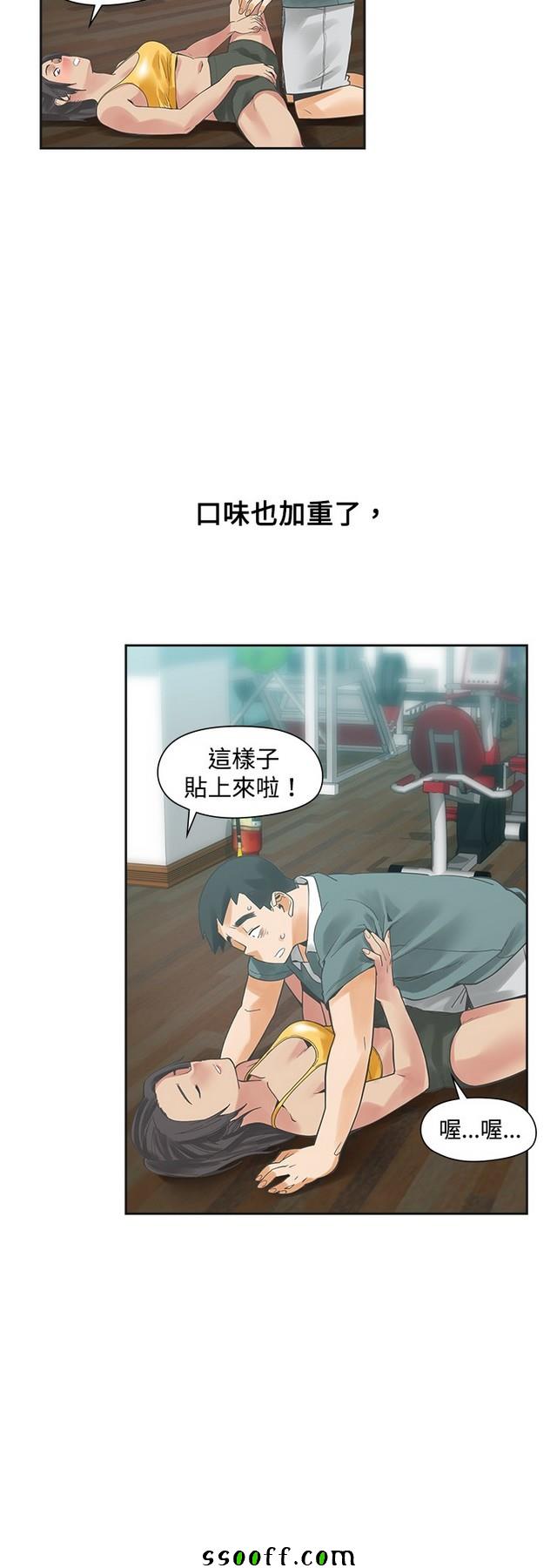 《二十再重来》漫画 021集