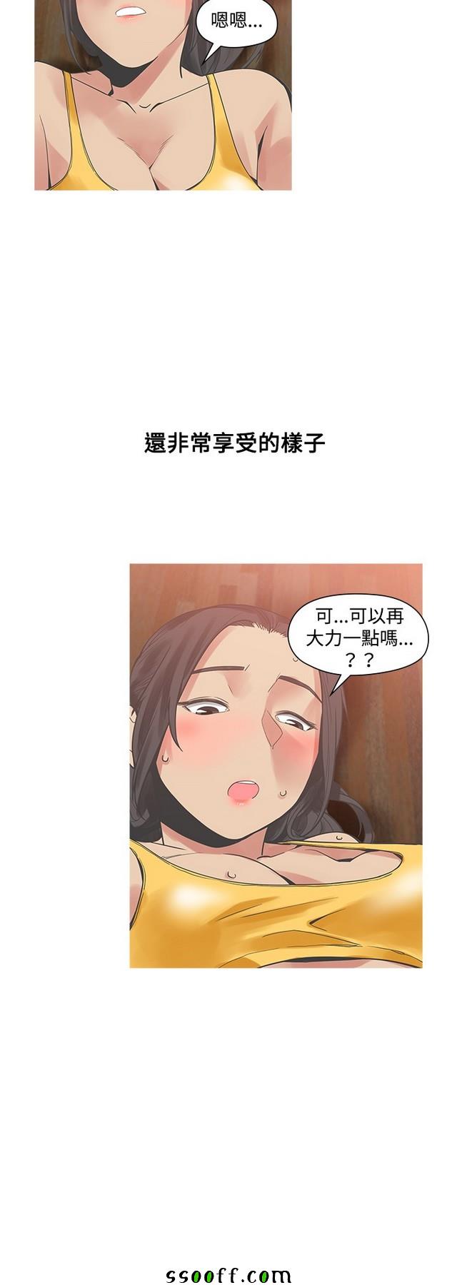 《二十再重来》漫画 021集