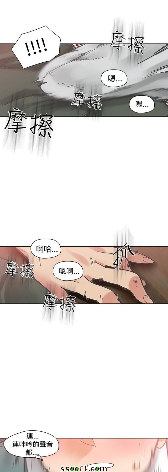 《二十再重来》漫画 021集