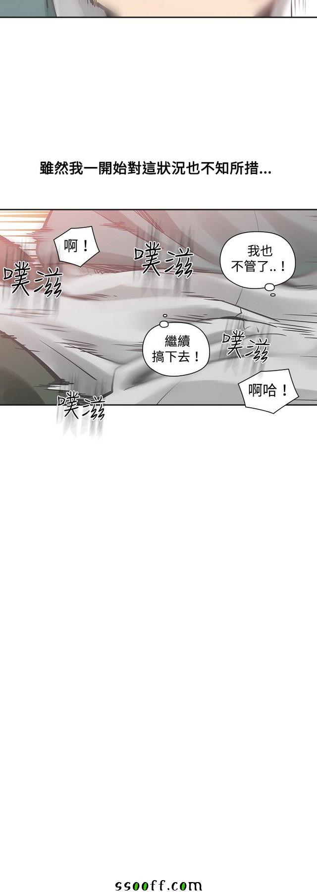 《二十再重来》漫画 021集