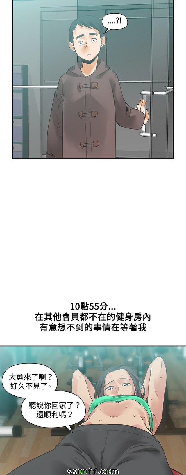 《二十再重来》漫画 023集