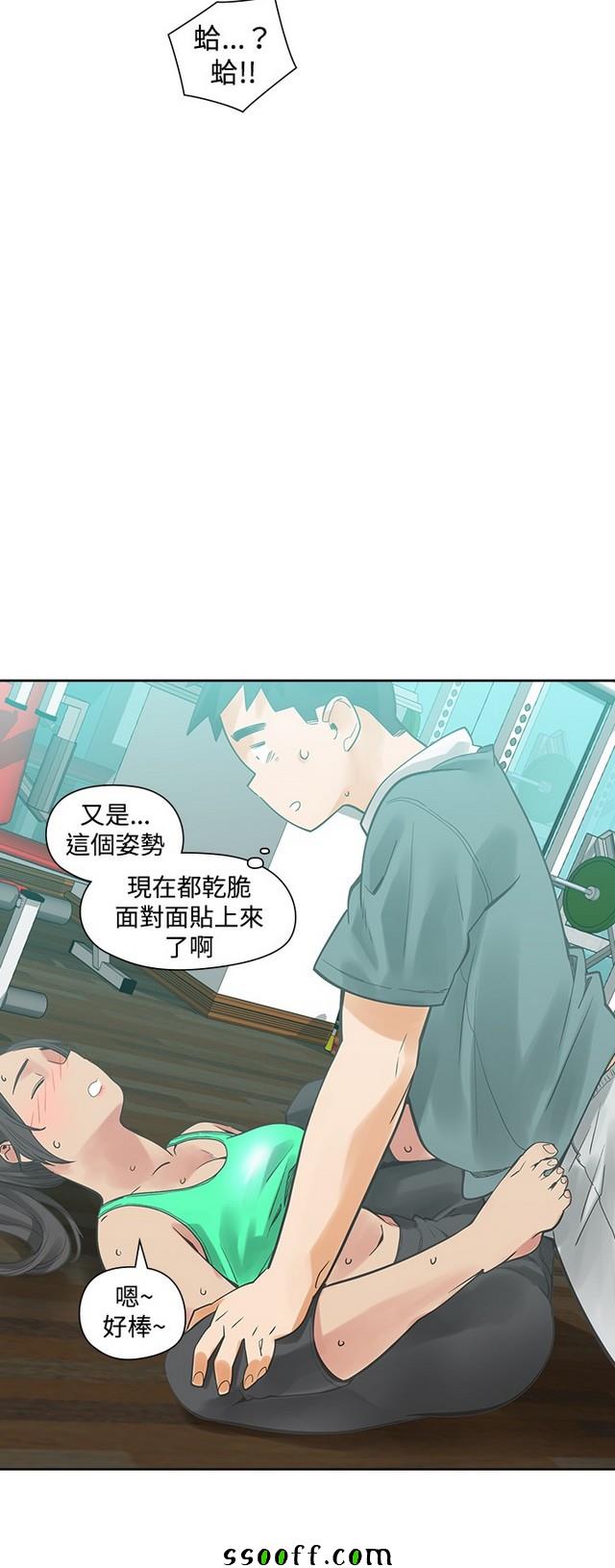 《二十再重来》漫画 023集