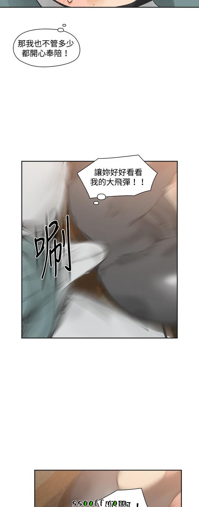 《二十再重来》漫画 023集