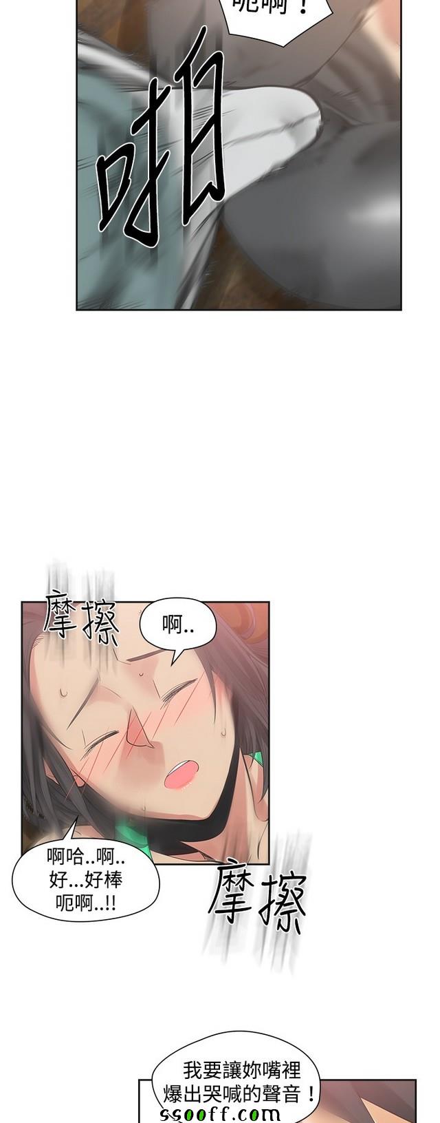 《二十再重来》漫画 023集