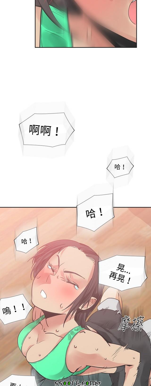 《二十再重来》漫画 023集