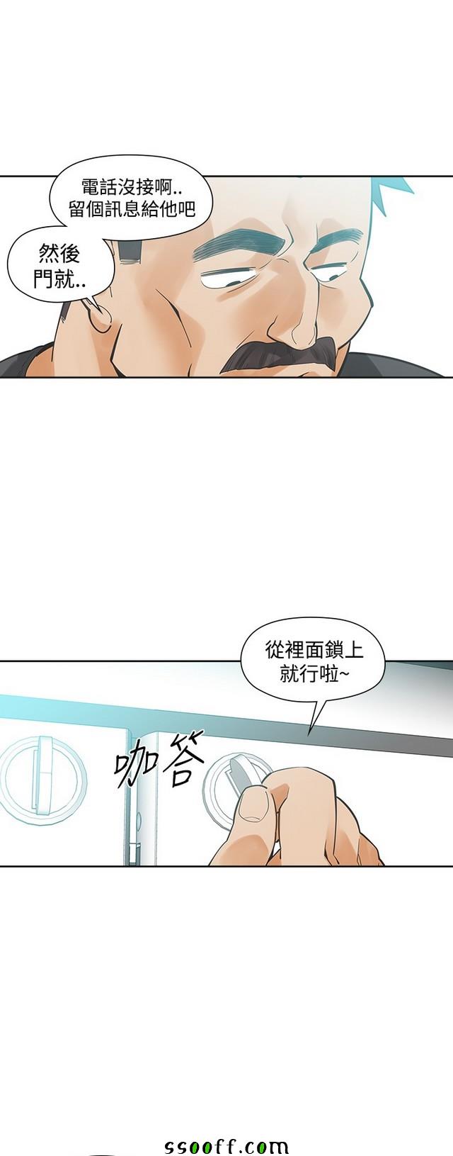 《二十再重来》漫画 023集