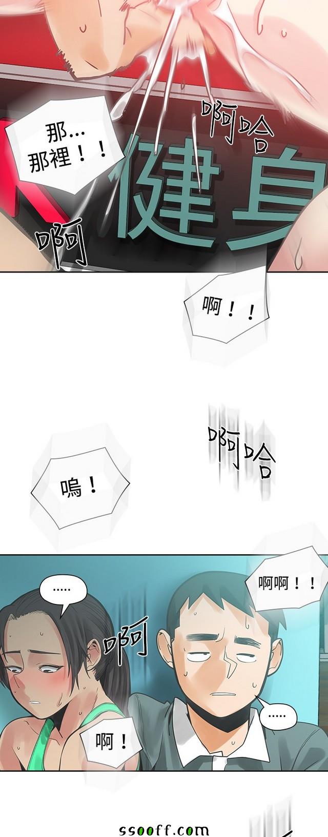 《二十再重来》漫画 023集