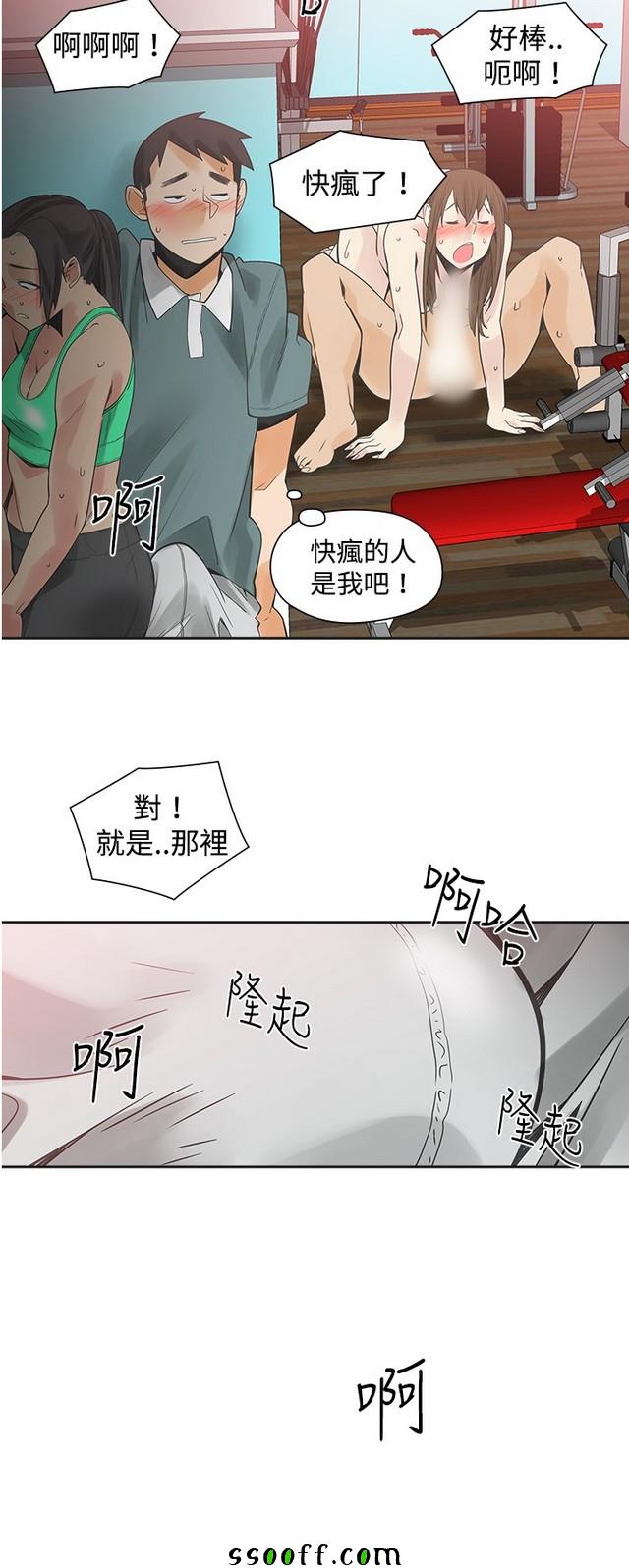 《二十再重来》漫画 023集