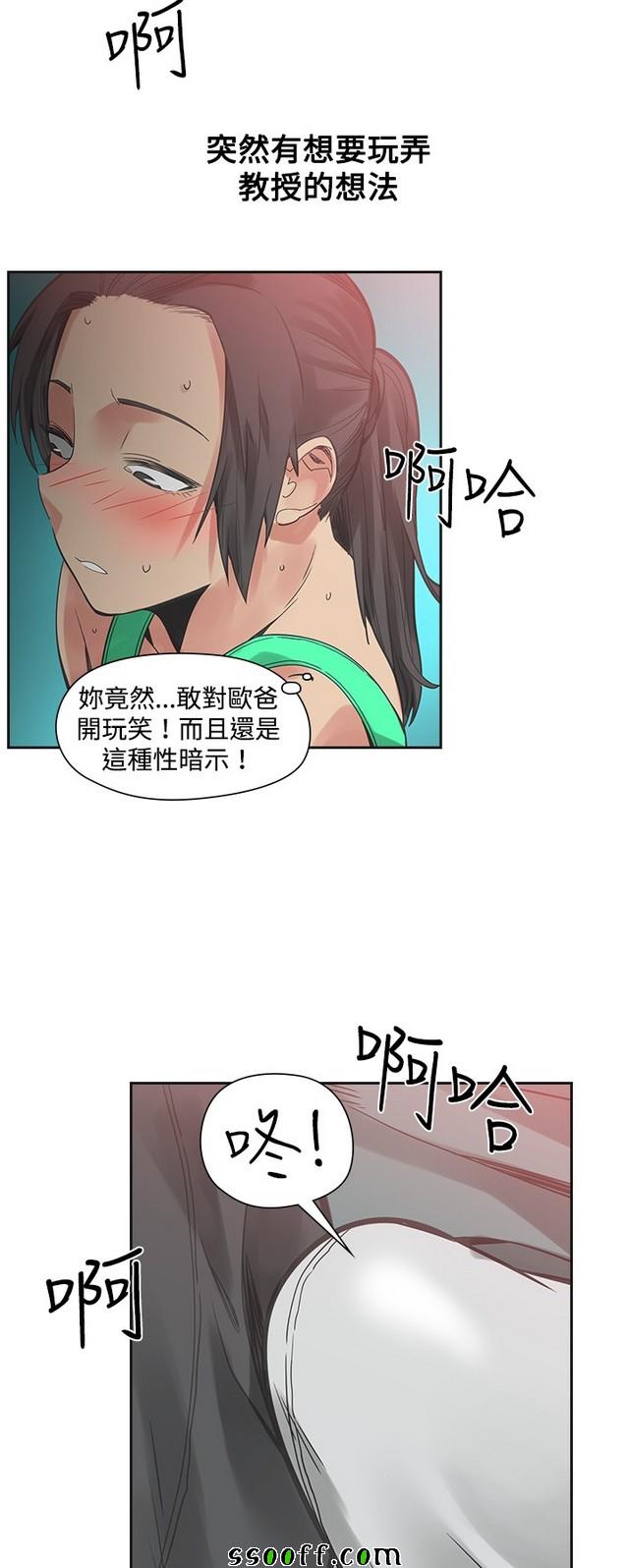 《二十再重来》漫画 023集