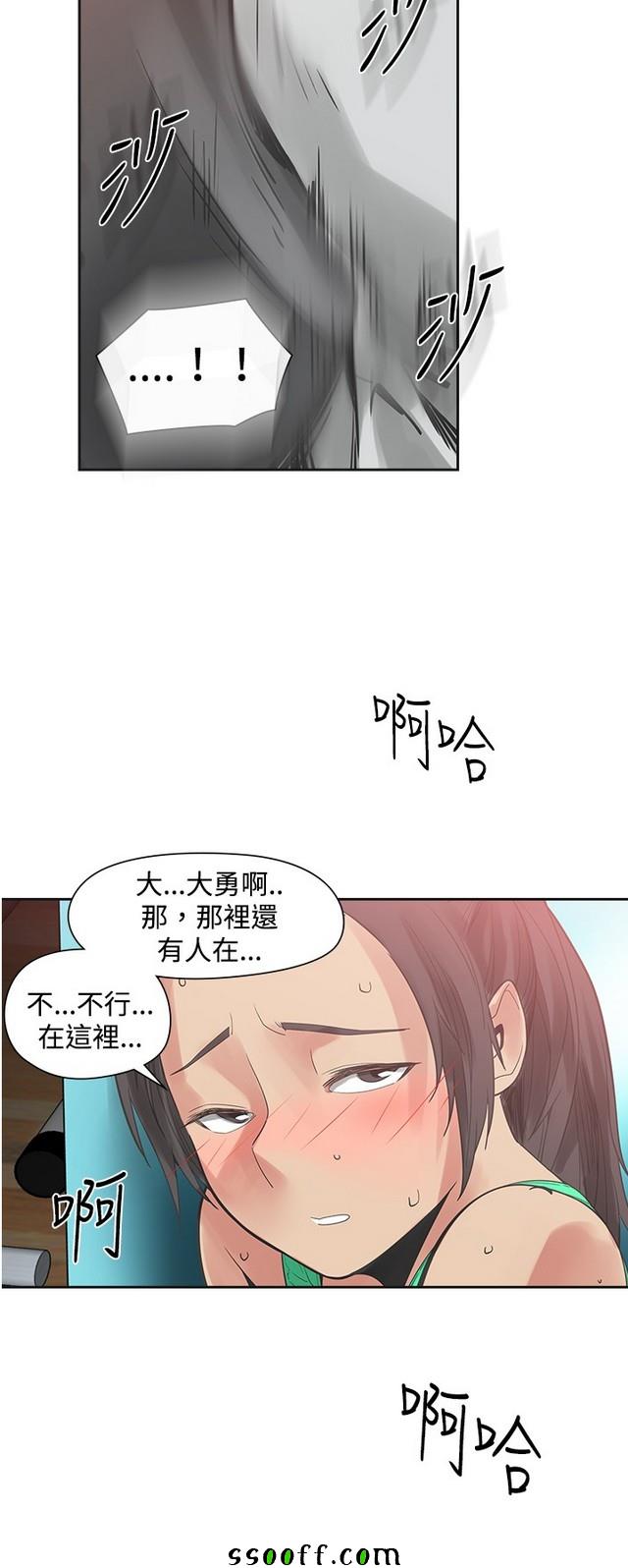 《二十再重来》漫画 023集