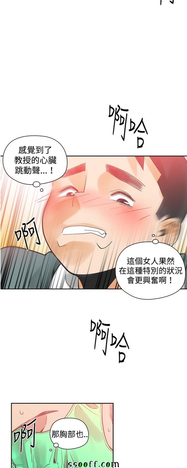 《二十再重来》漫画 023集