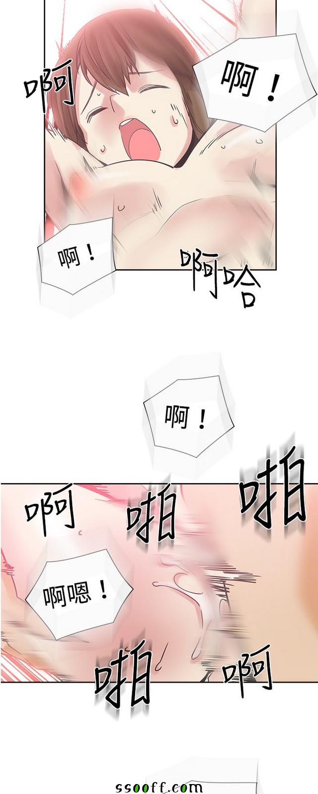 《二十再重来》漫画 024集