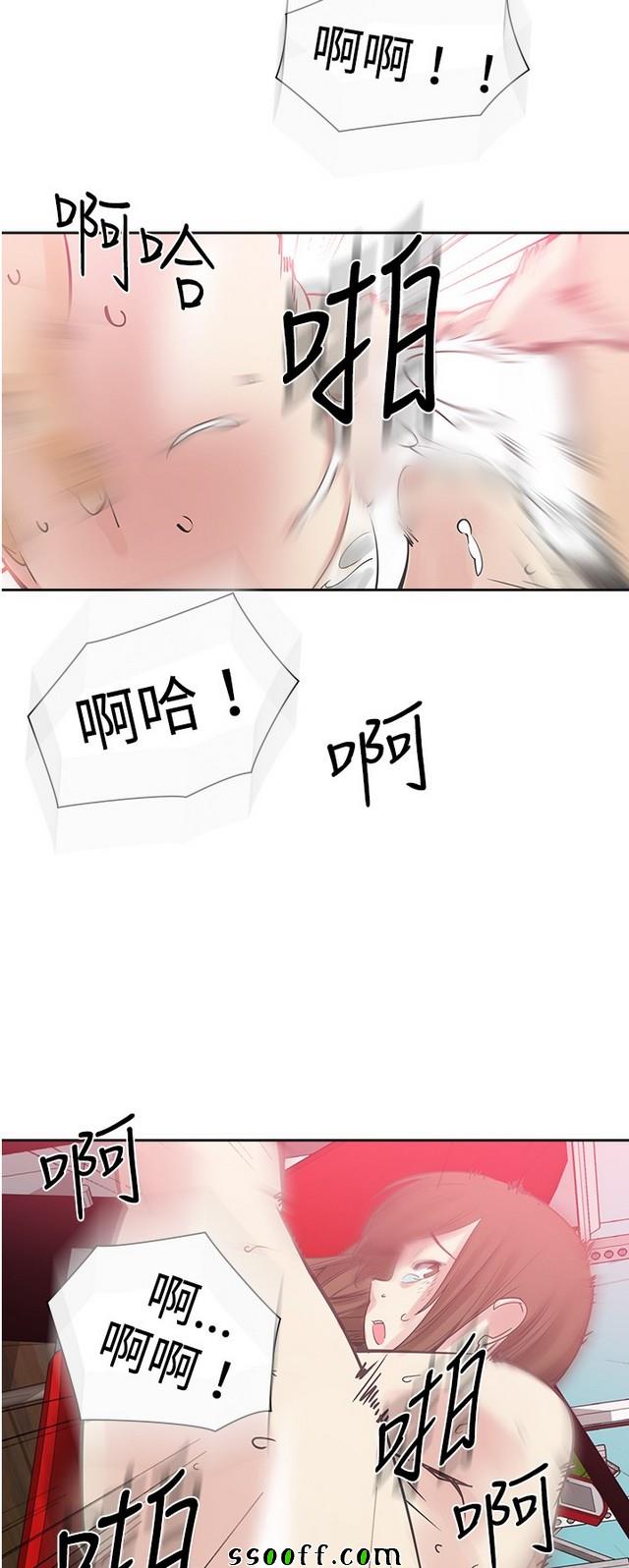 《二十再重来》漫画 024集