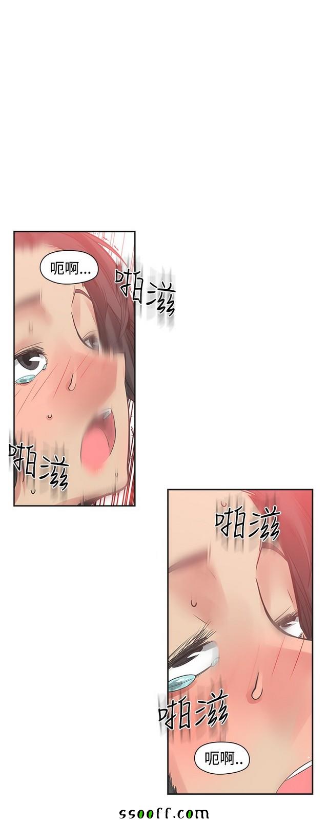 《二十再重来》漫画 024集