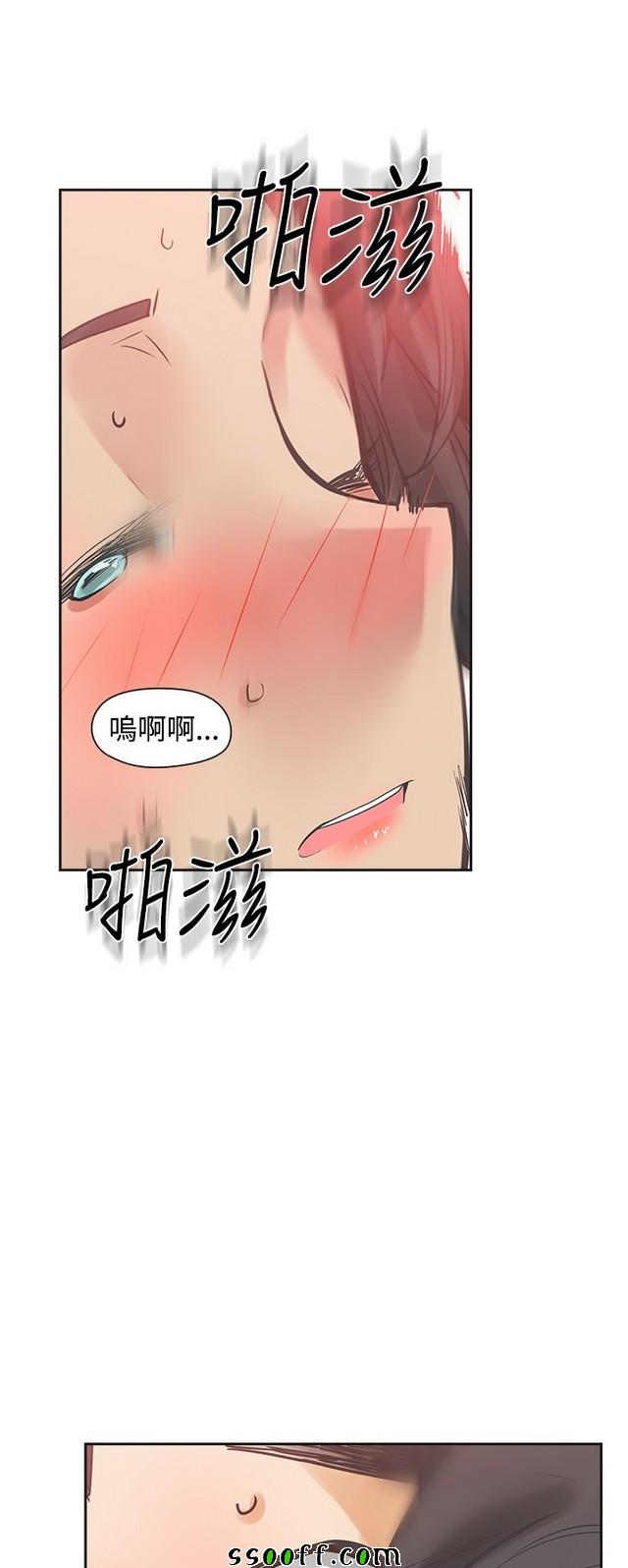 《二十再重来》漫画 024集