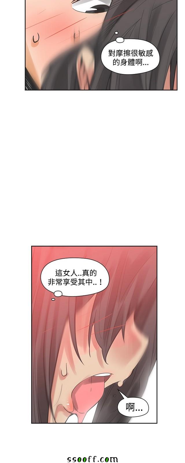 《二十再重来》漫画 024集