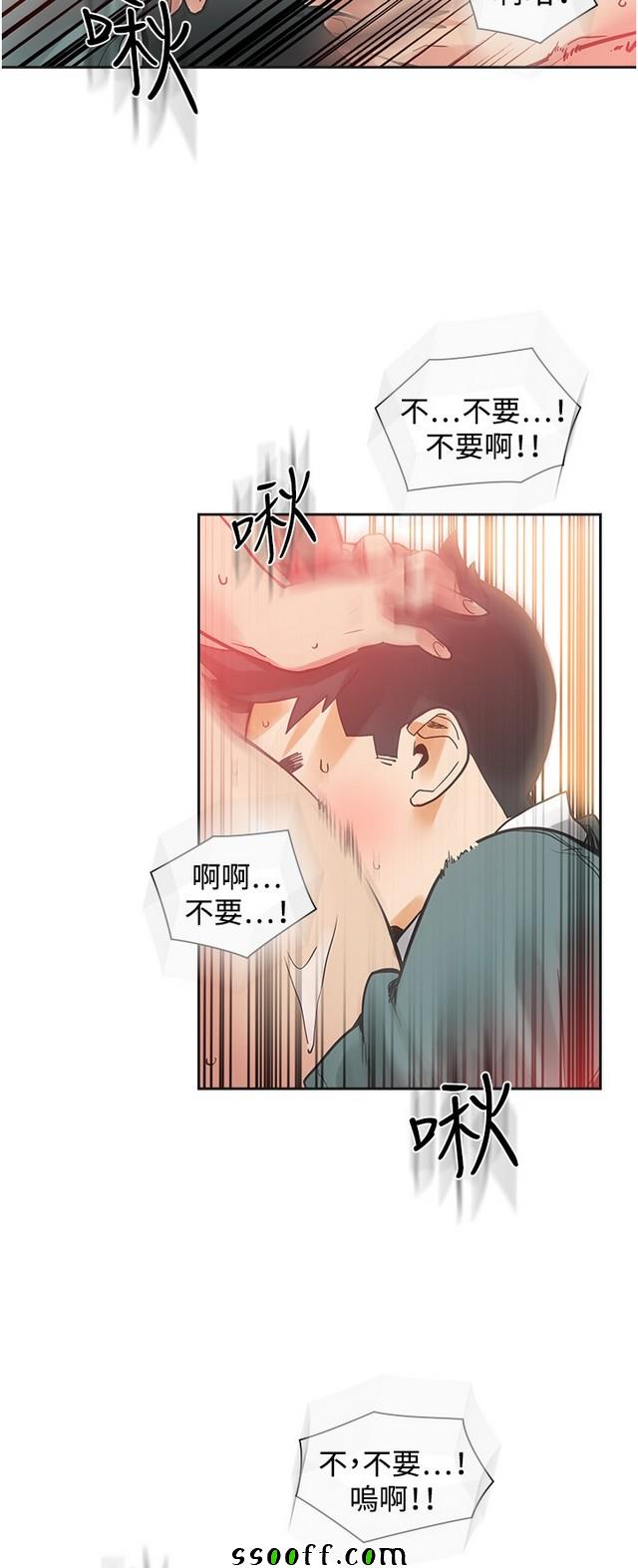 《二十再重来》漫画 024集